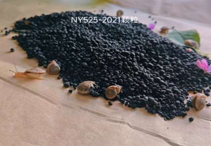 生物有机肥