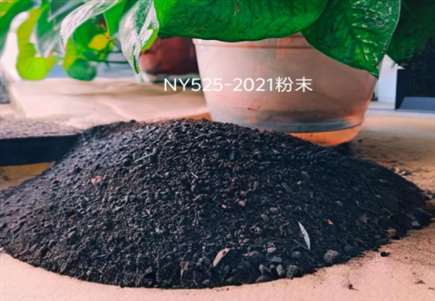 有机肥-粉末状