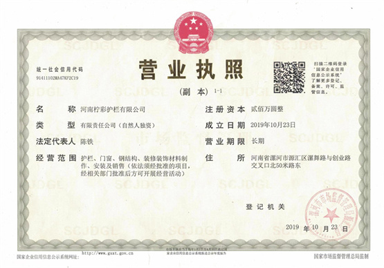 营业执照