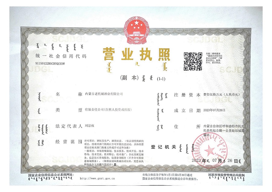 营业执照