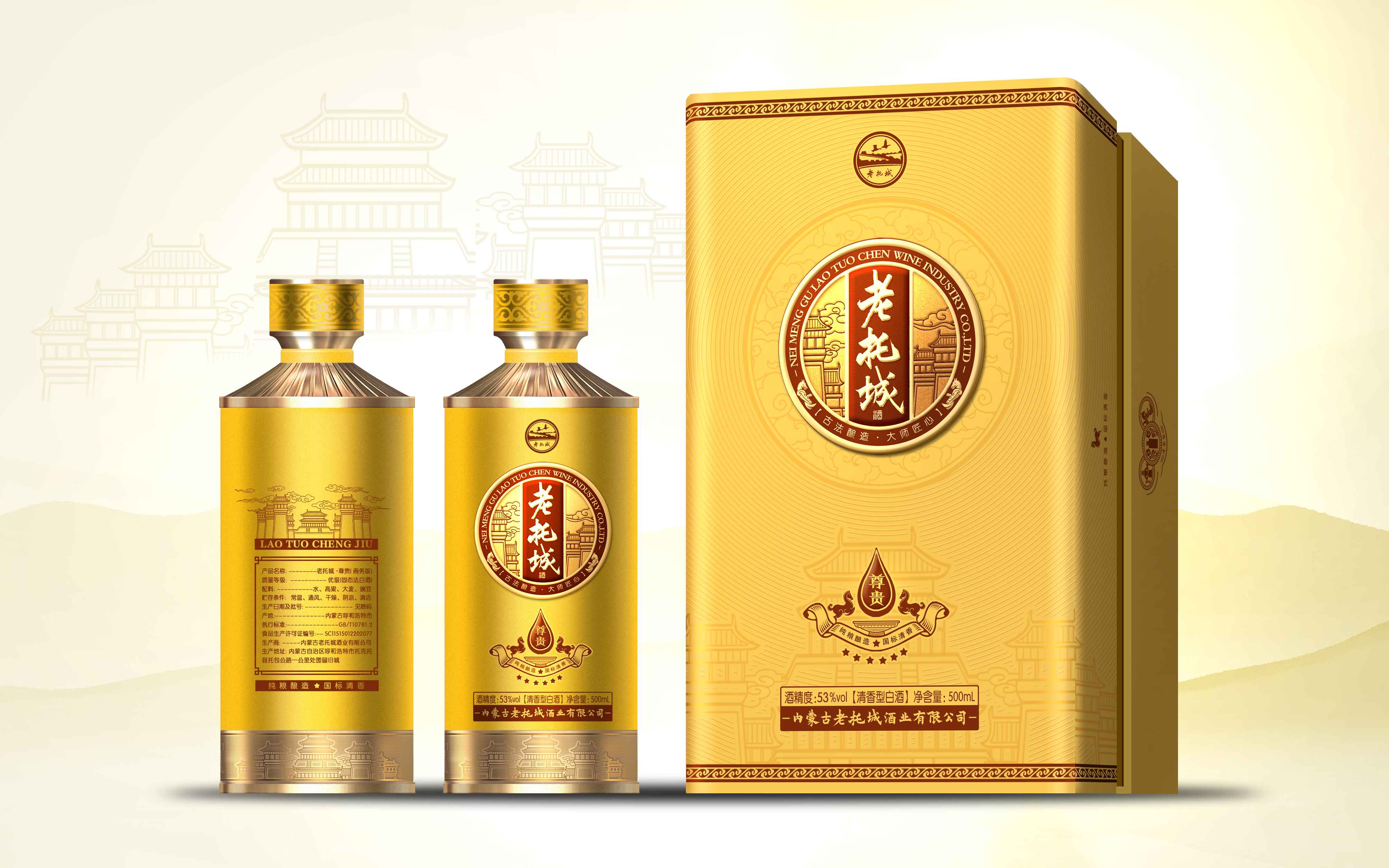 迎宾白酒