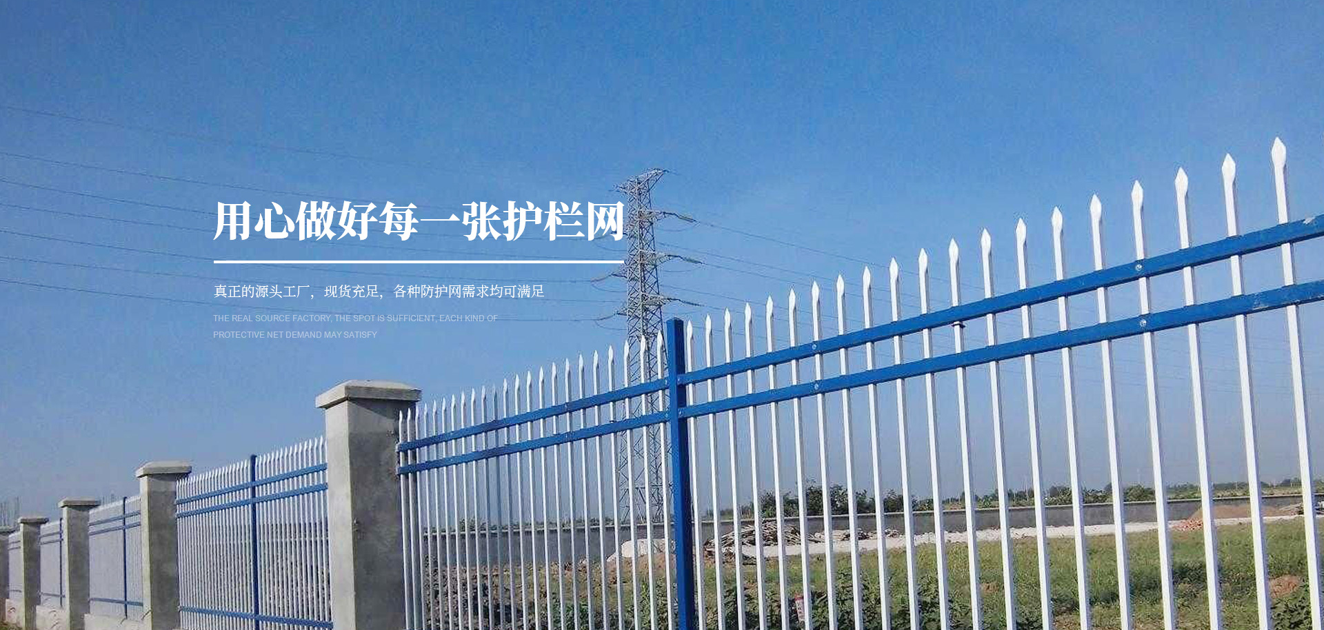 成都护栏网厂家