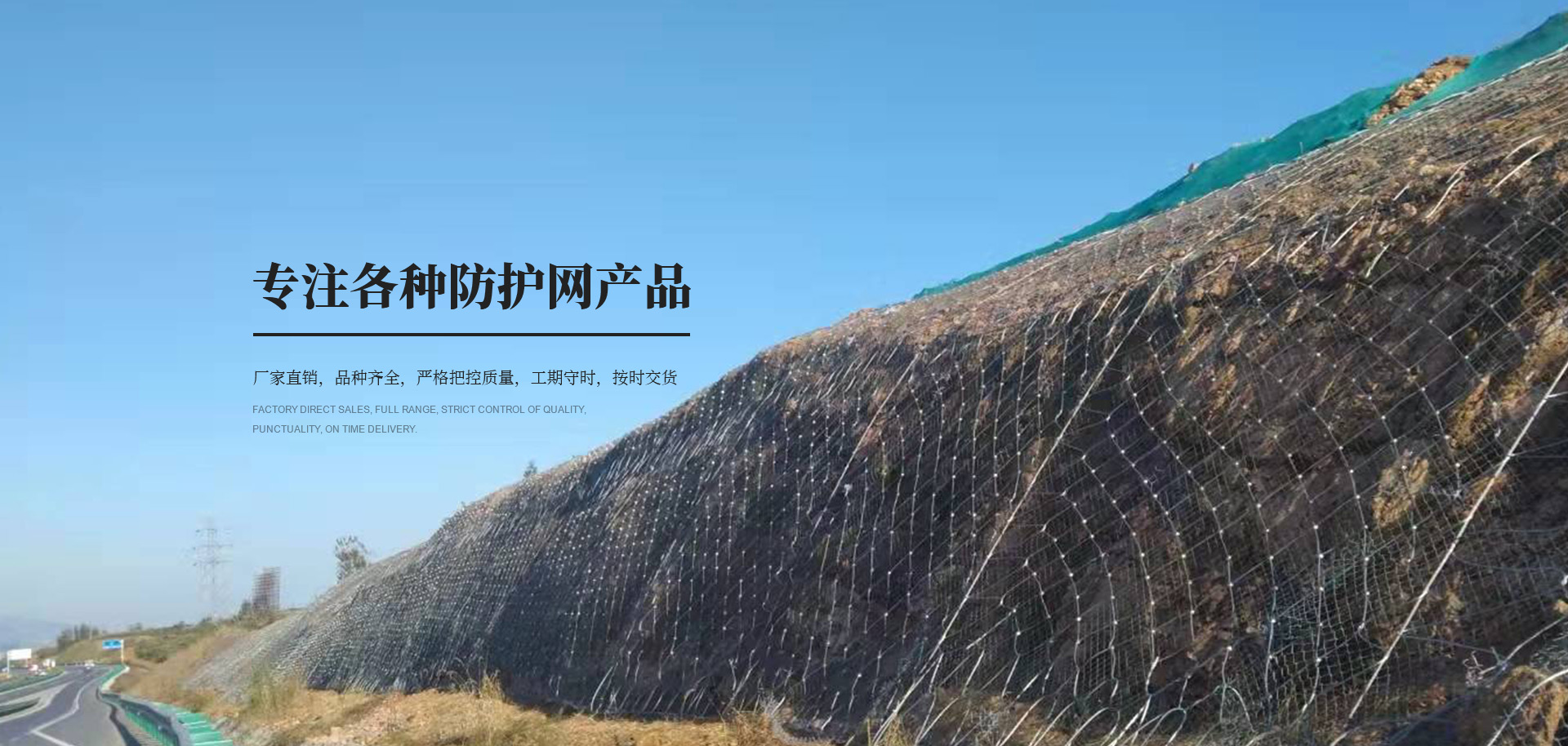 成都边坡防护网厂家