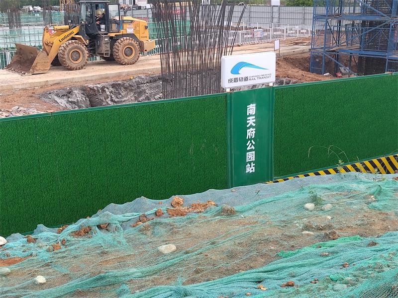 成都轨道工程彩钢围挡安装案例