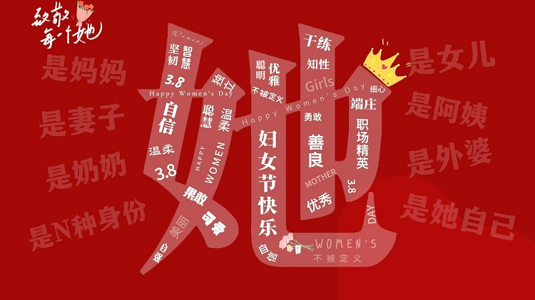三八妇女节丨春风如你，熠熠芳华