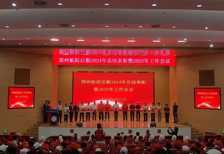 恭贺郑州航院餐厅窗口与项目部双喜临门！