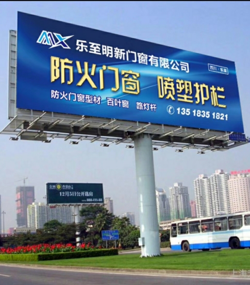 高速广告