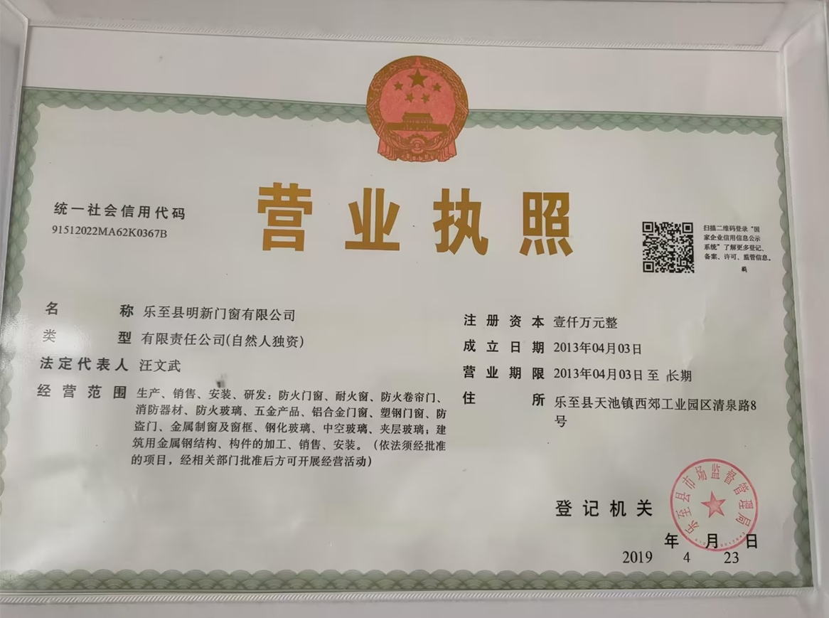 营业执照