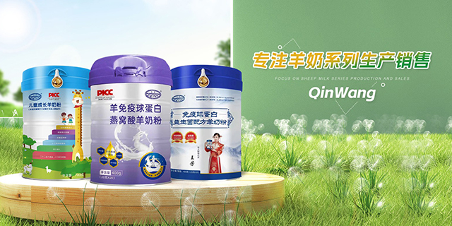 陕西婴幼儿羊奶粉行业发展趋势及市场前景展望