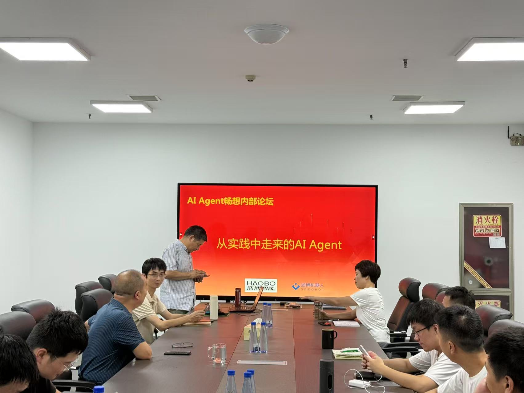 2025浩博智能·固博机器人畅享论坛成功举办 共探AI Agent实践路径与产业新方向