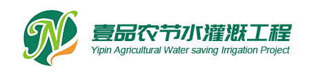 陜西壹品農園林綠化工程有限公司