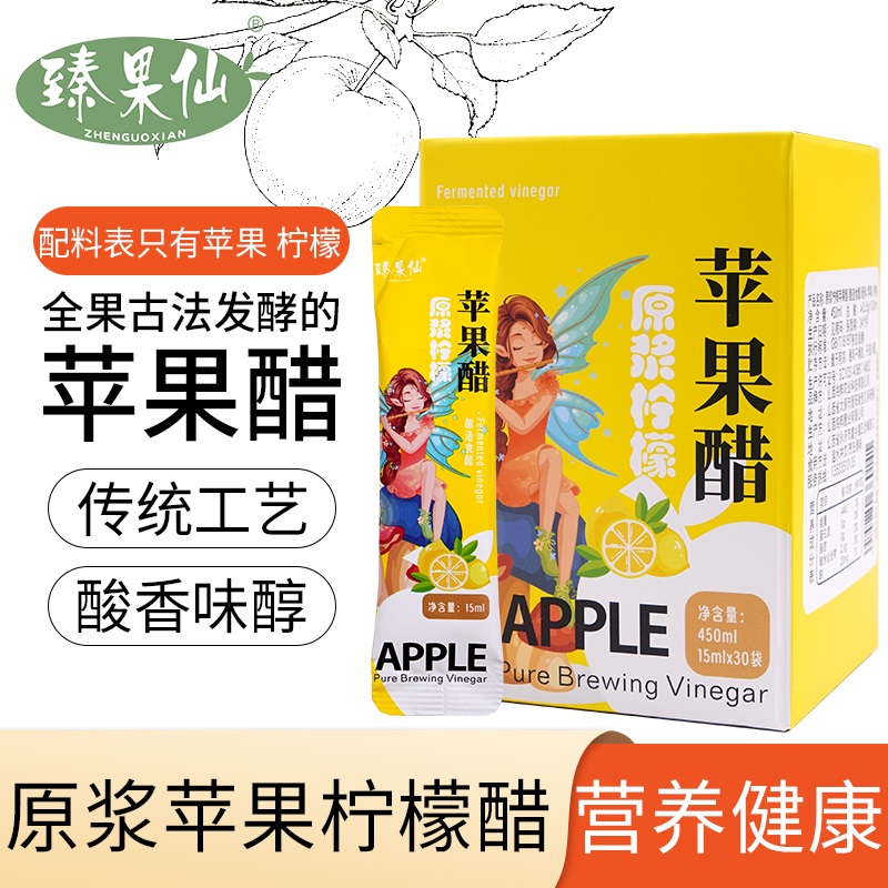原浆苹果柠檬醋