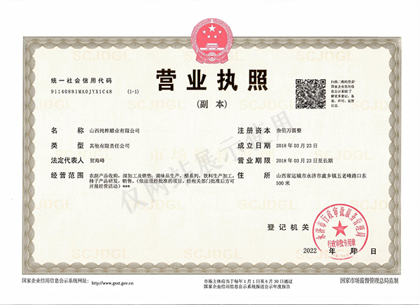 营业执照