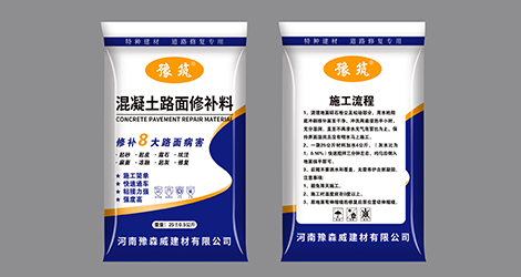 路面修补砂浆的用途都有哪些？分别是什么？