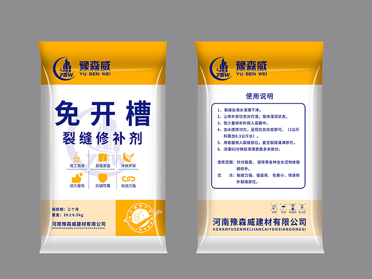 免开槽裂缝修补王