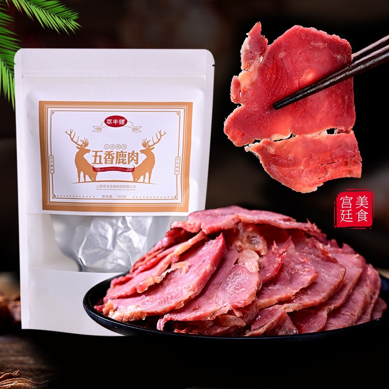 五香腌制鹿肉