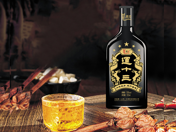 關(guān)帝鹿酒·運(yùn)十三