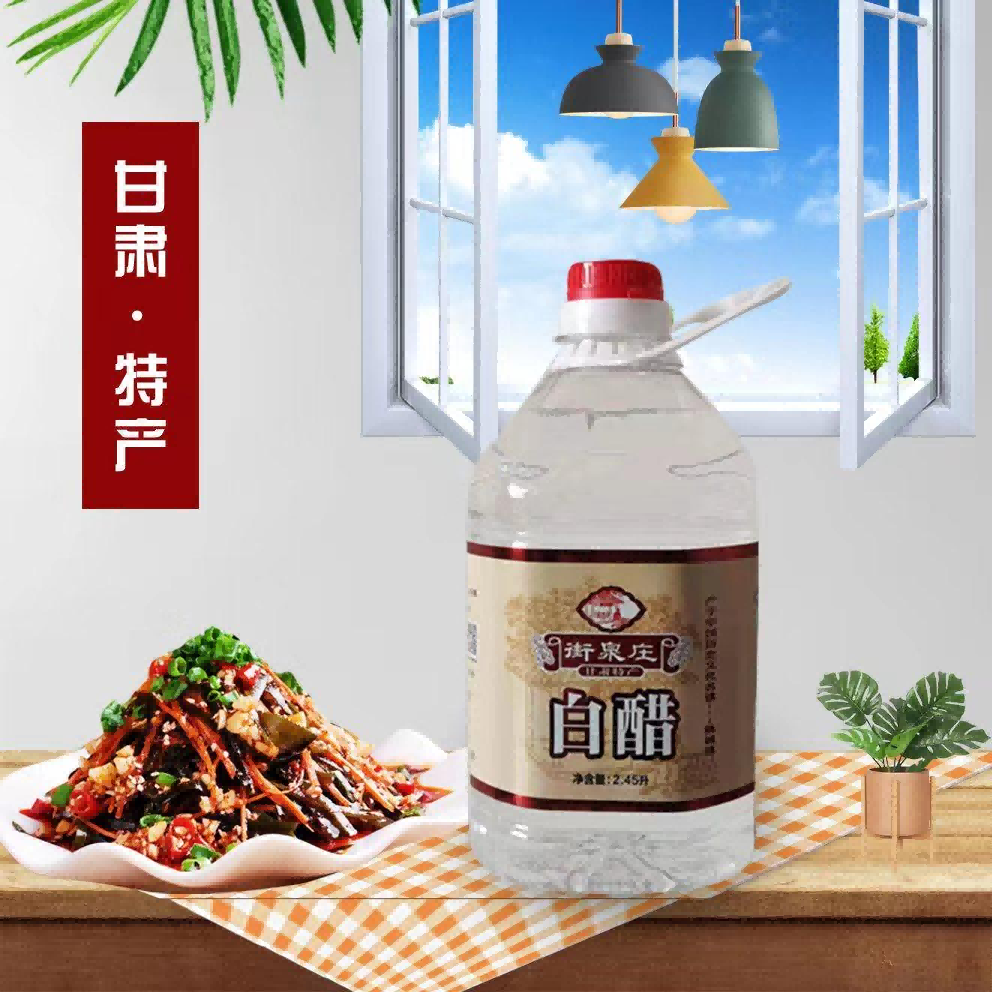 2.45L 瓶裝