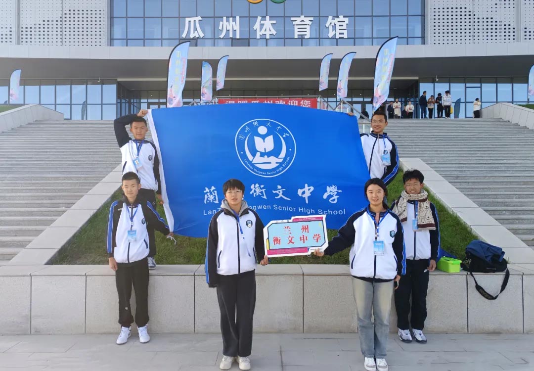 西北瓜州行 车模展风采——衡文学子在第二十七届“驾驭未来”甘肃省青少年科技体育车辆模型竞赛中大放异彩