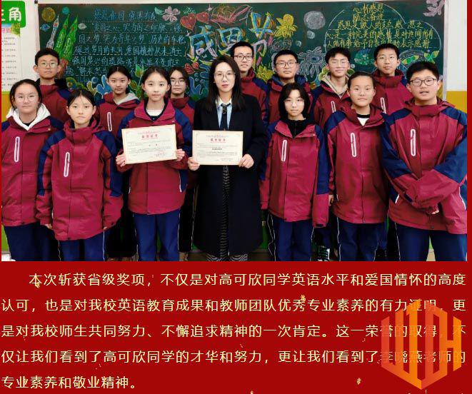 喜报丨热烈祝贺我校师生在甘肃省中小学“用英语讲好中国故事”爱国主义主题活动中荣获二等奖！