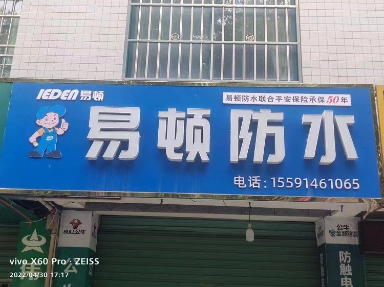 汉中专卖店