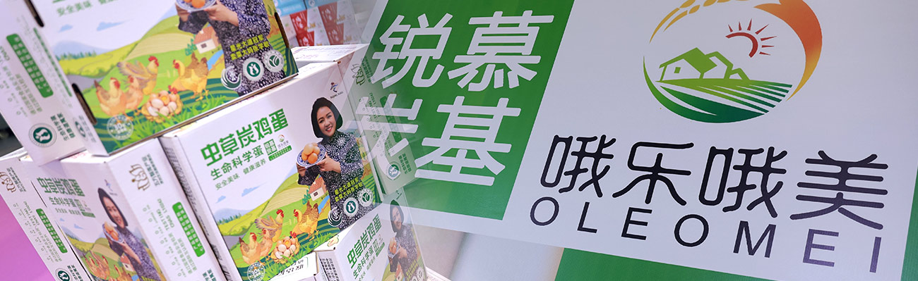 河北锐慕炭基农业科技有限公司
