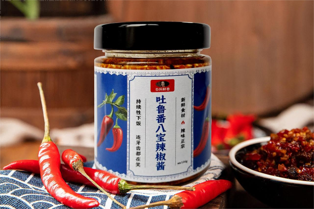 吐鲁番八宝辣椒酱