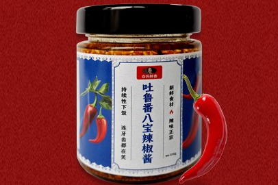 吐鲁番八宝辣椒酱