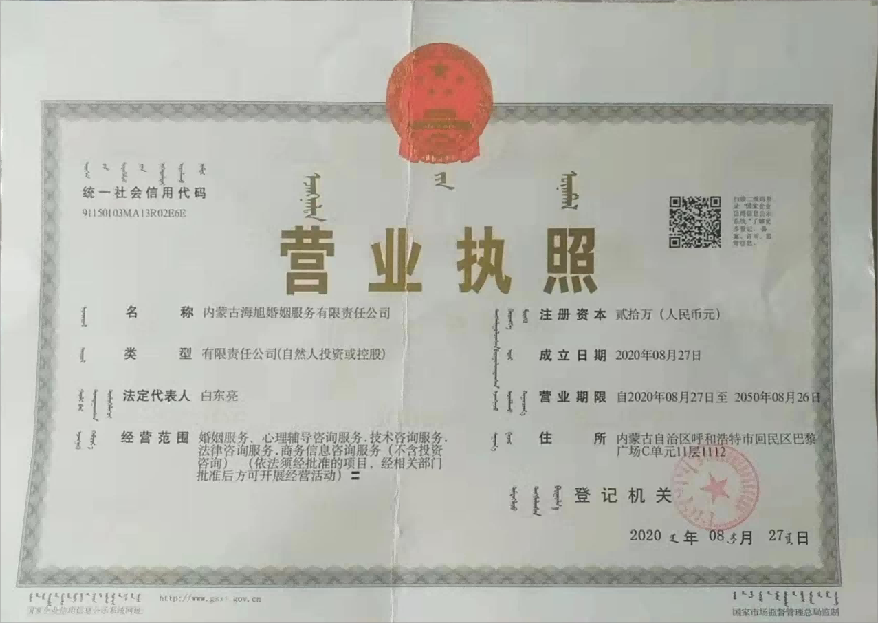 营业执照