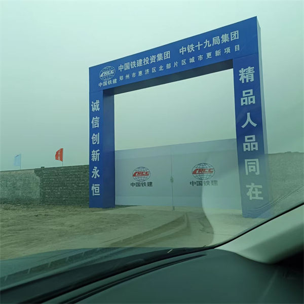 中铁十九局合作项目案例