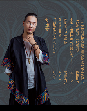 刘振龙