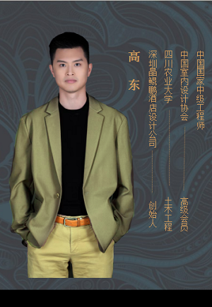 高东