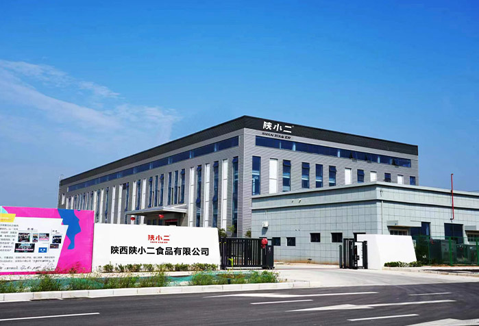 陕西陕小二食品有限公司