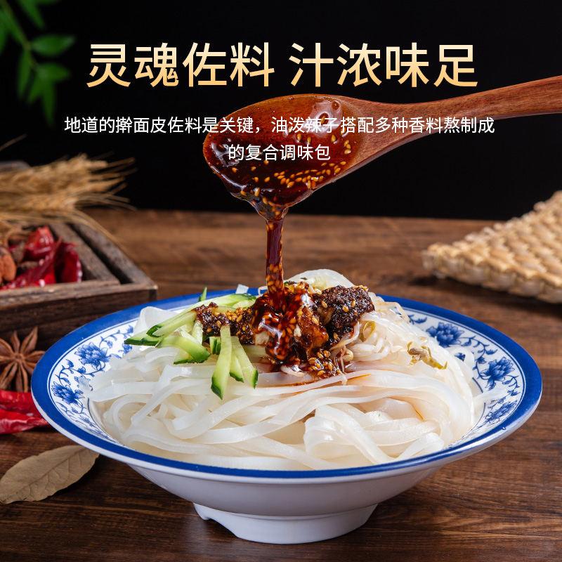 擀面皮做法