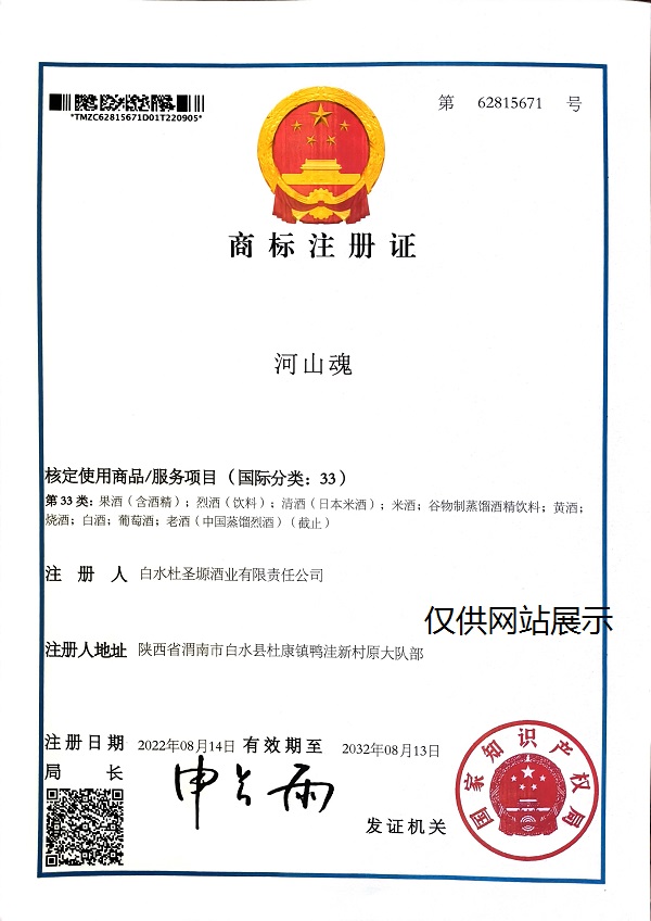 荣誉资质