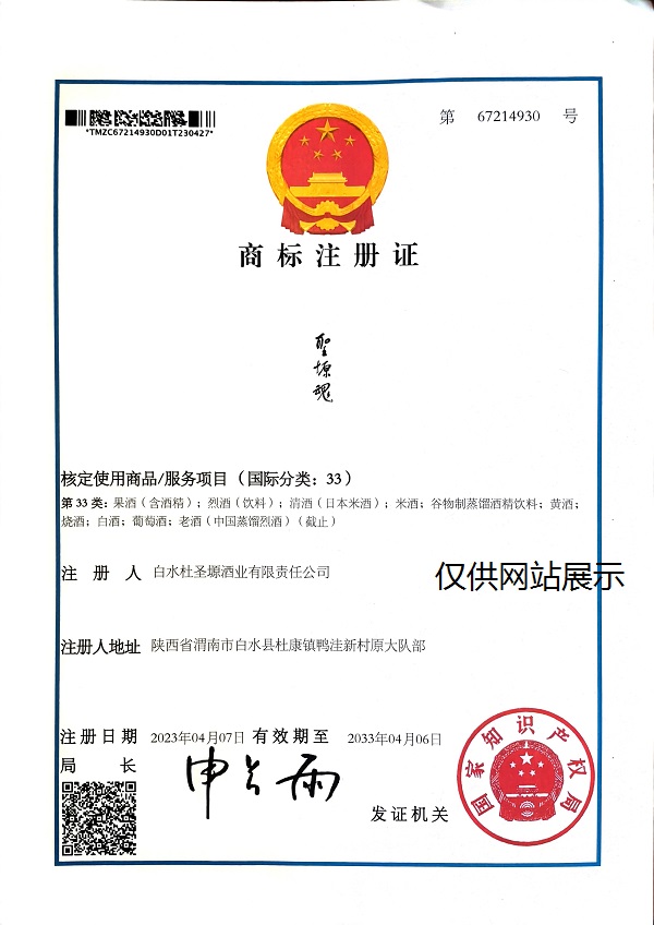 荣誉资质