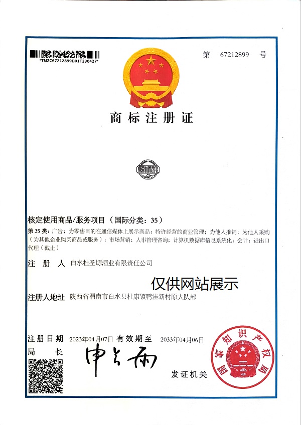 荣誉资质