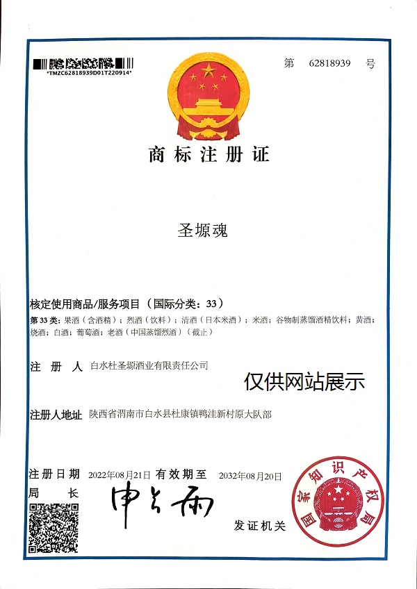 荣誉资质