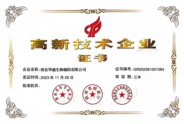 企业证书