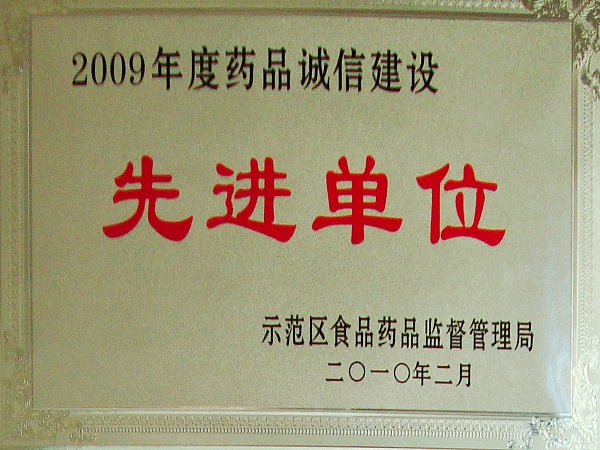 荣誉资质