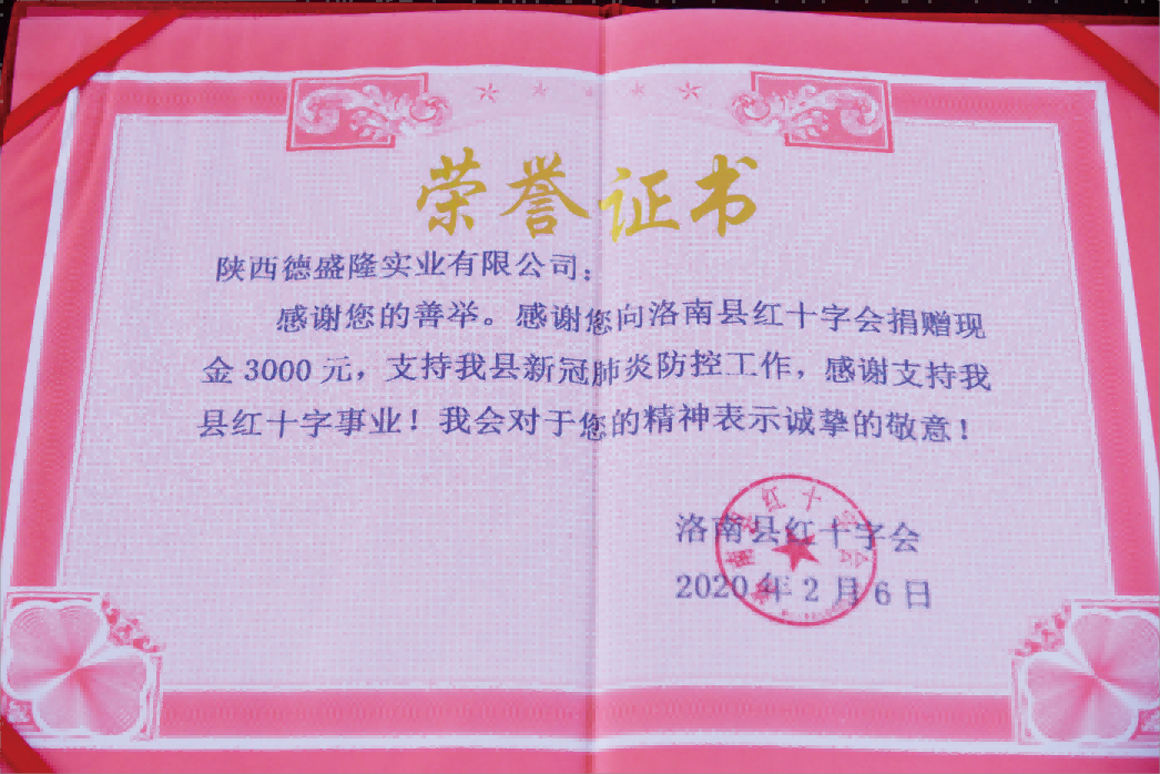 榮譽(yù)證書(shū)