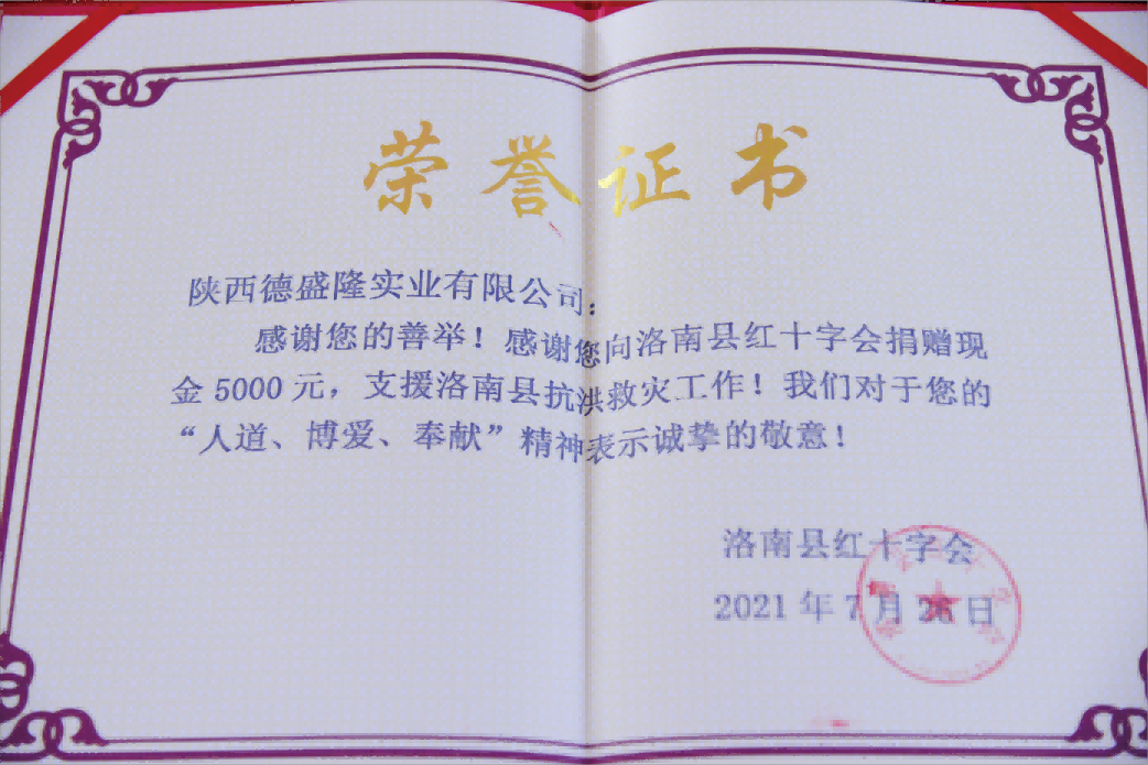 榮譽(yù)證書(shū)