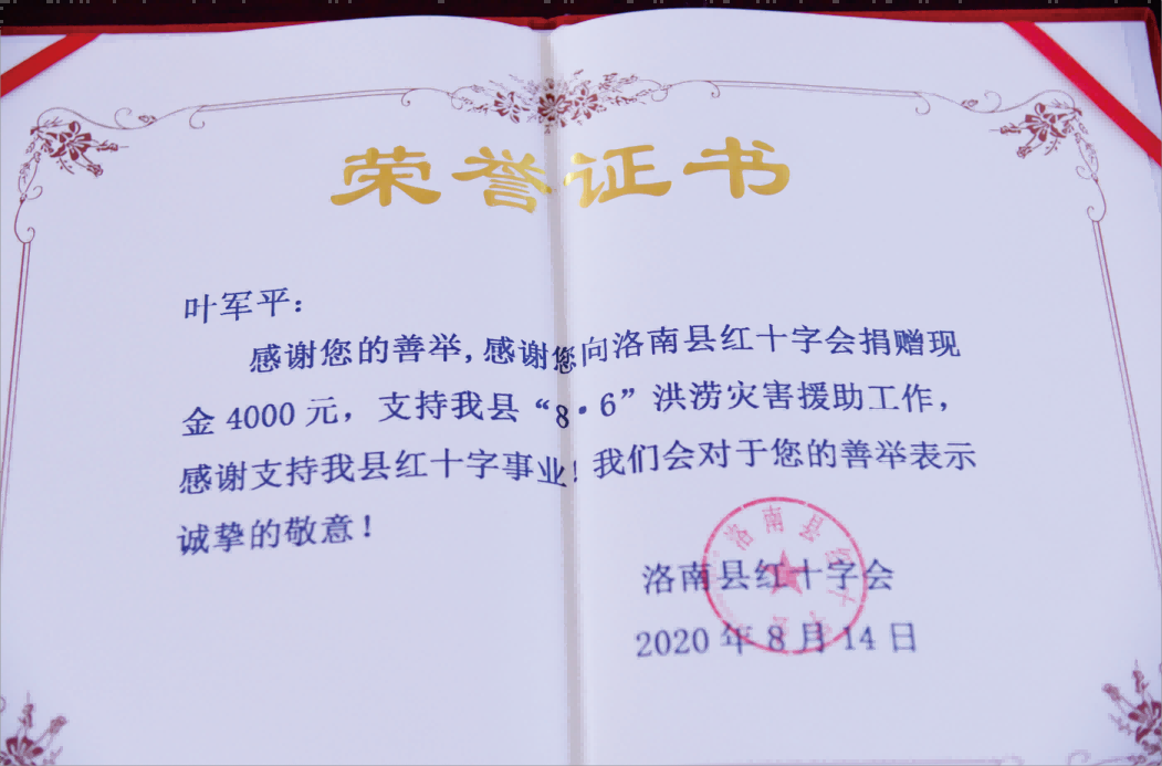 榮譽(yù)證書(shū)