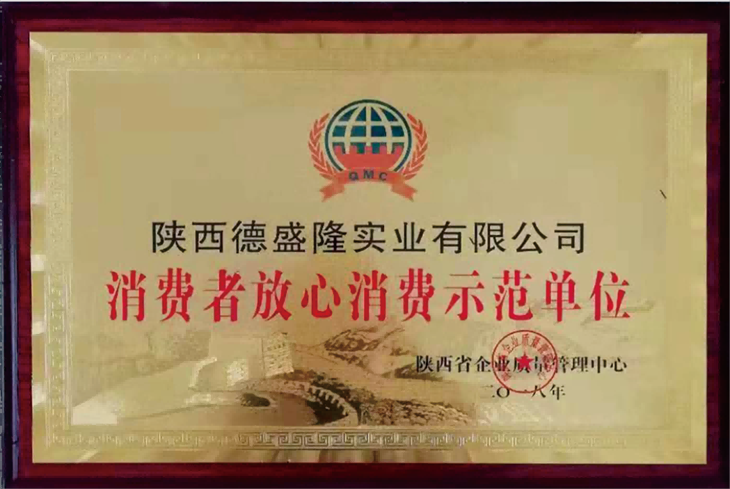 示范單位
