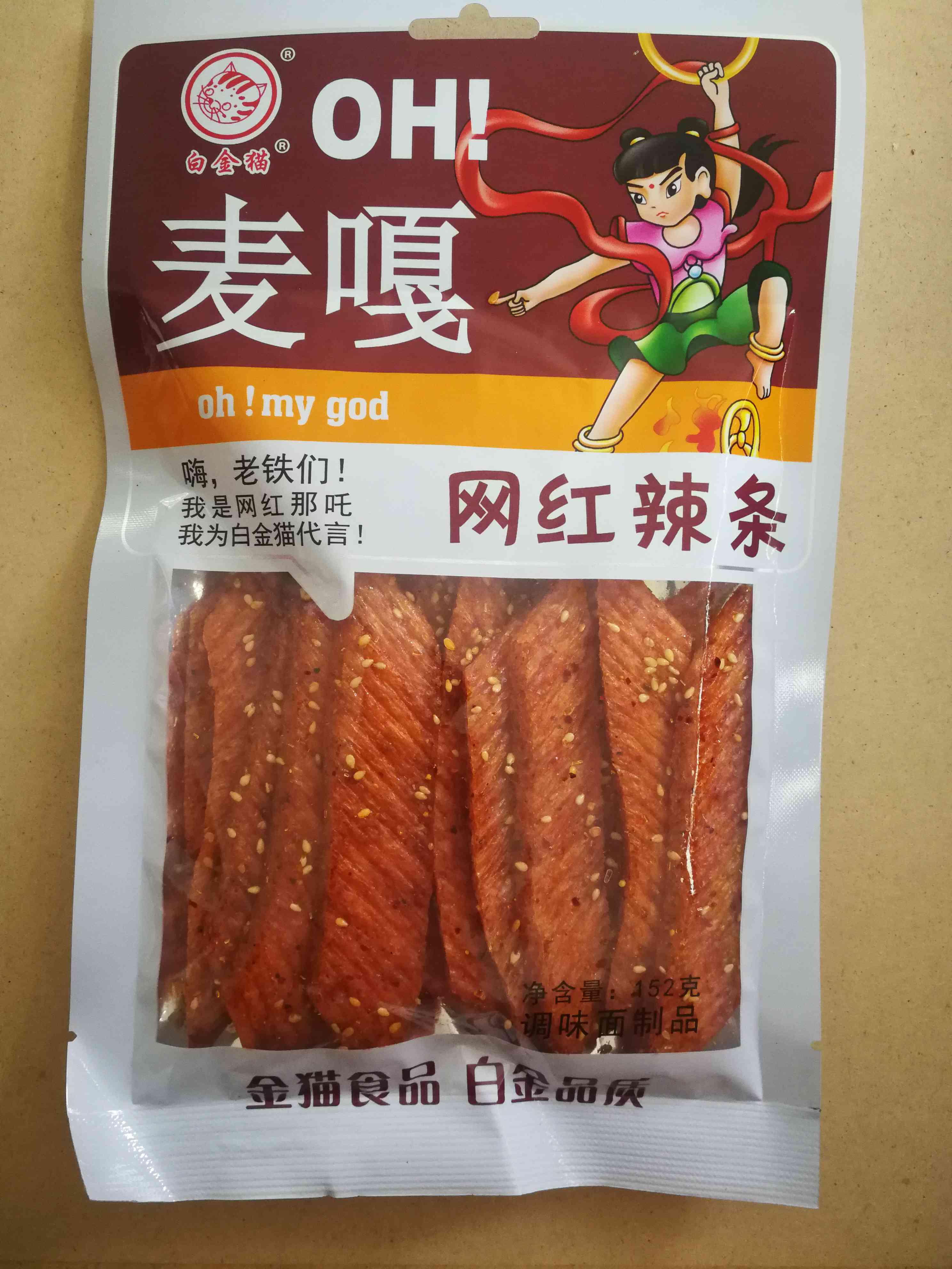 陕西麦嘎