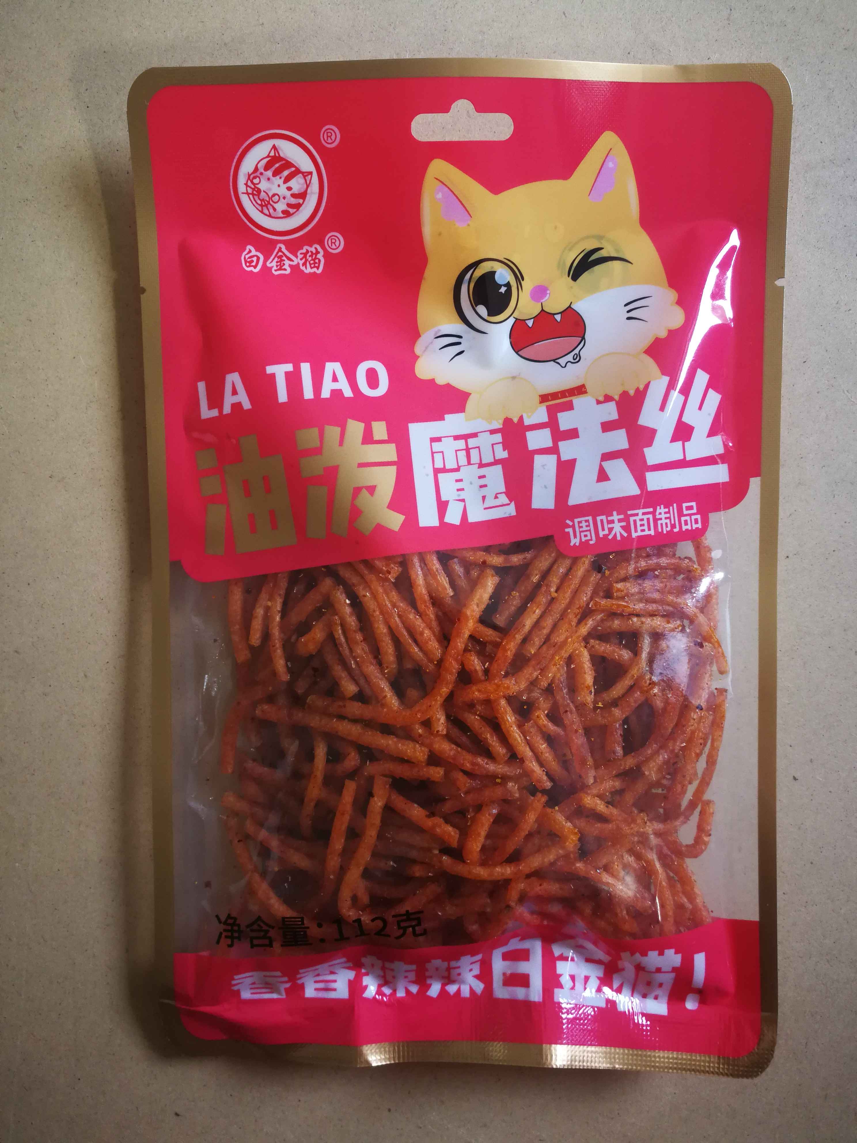 陕西油泼魔法丝