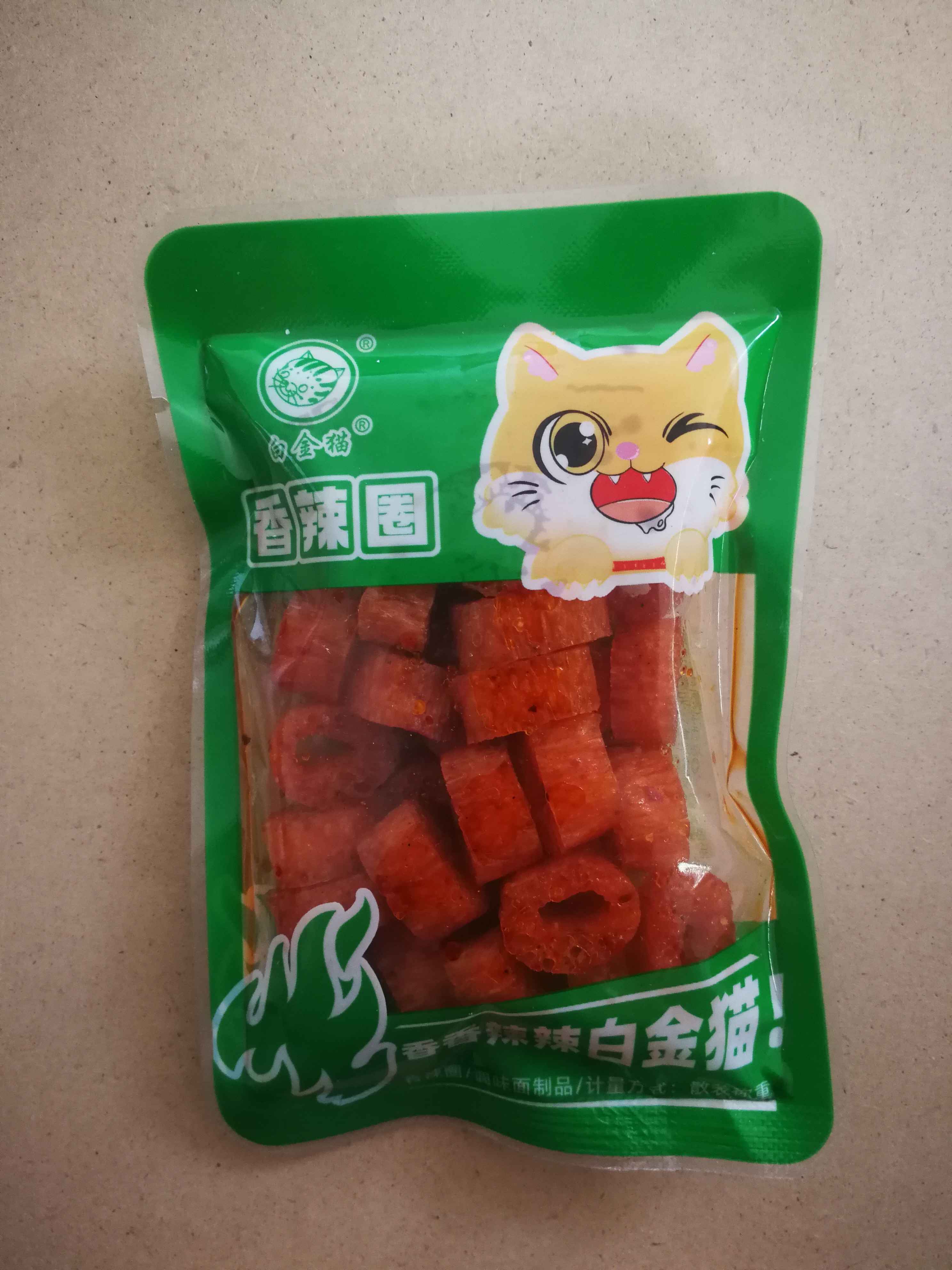 香辣卷
