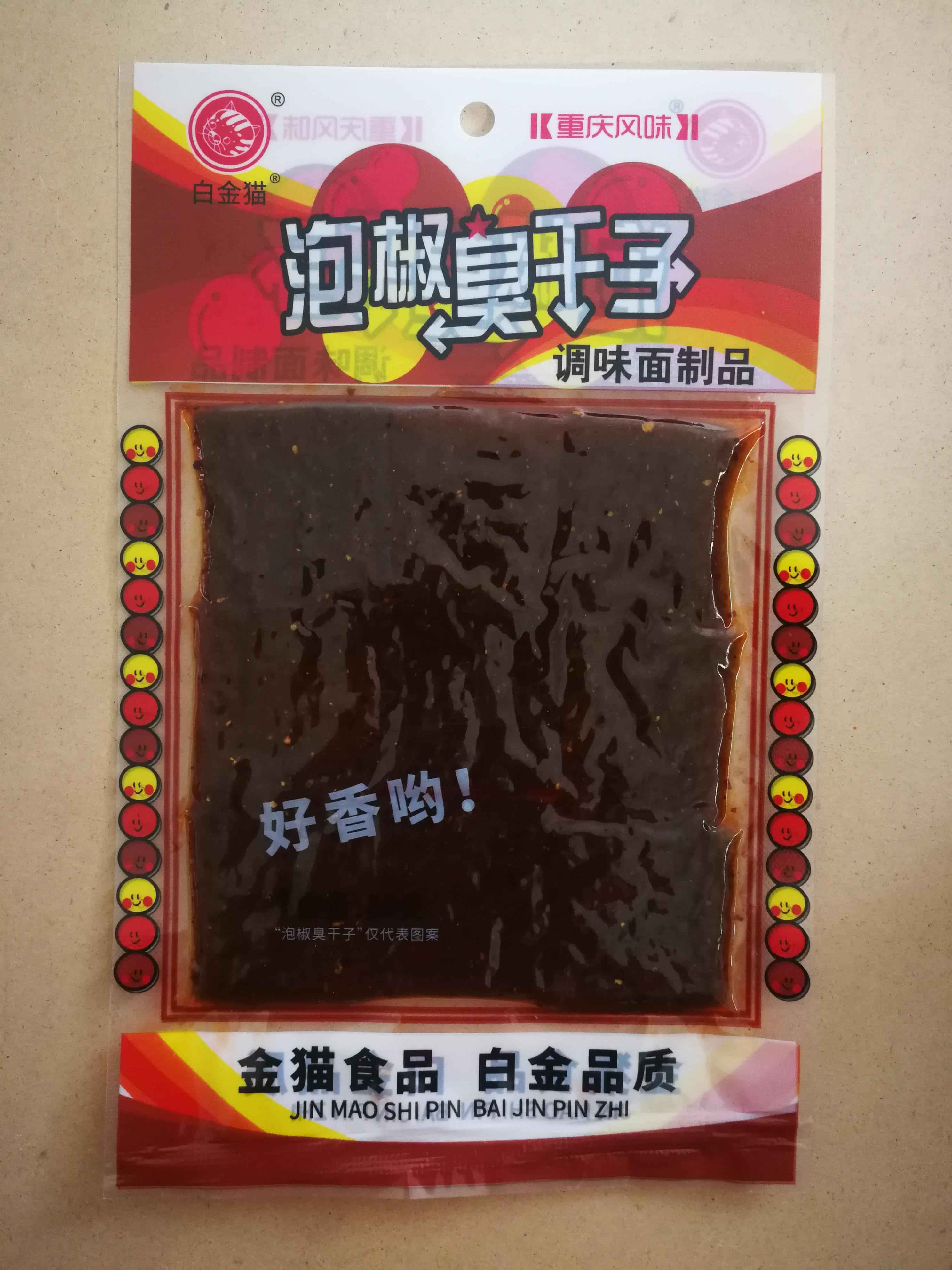 陕西泡椒臭干子