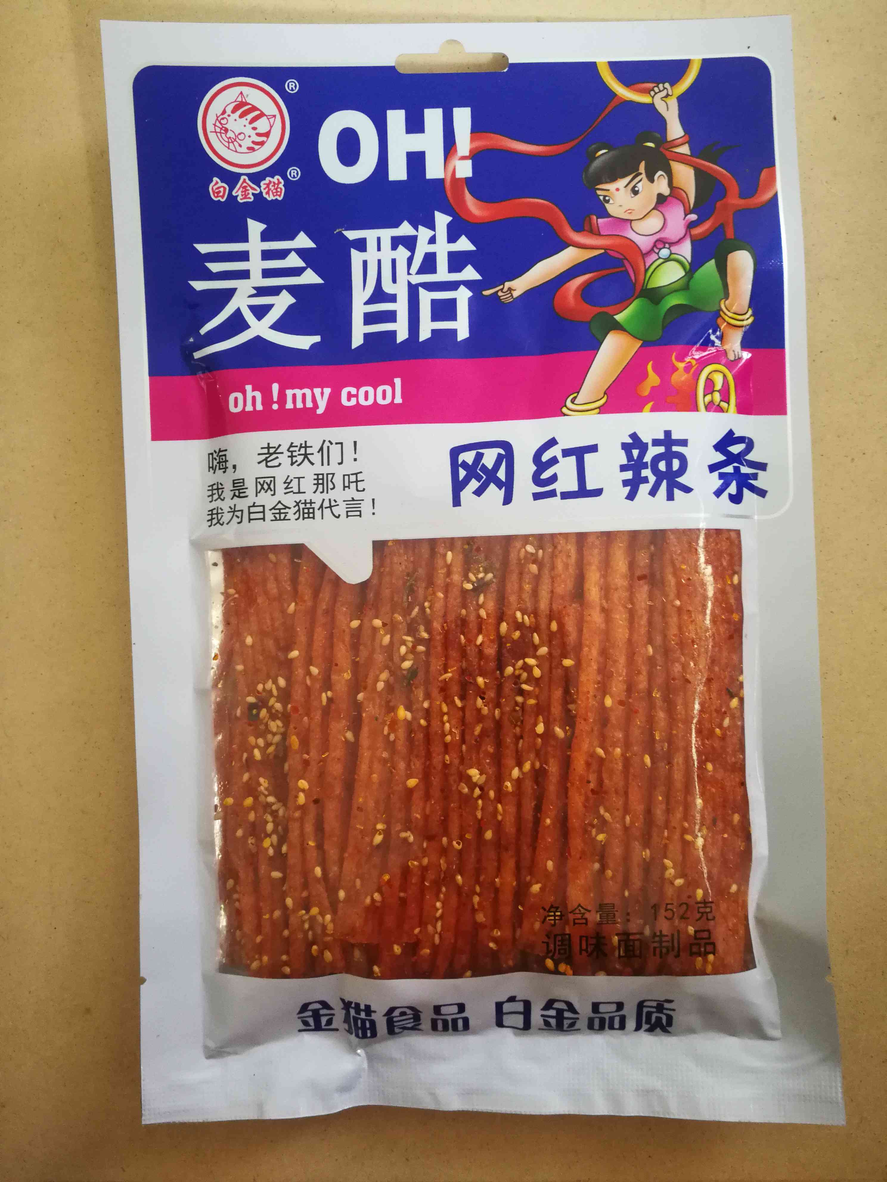 陕西麦酷