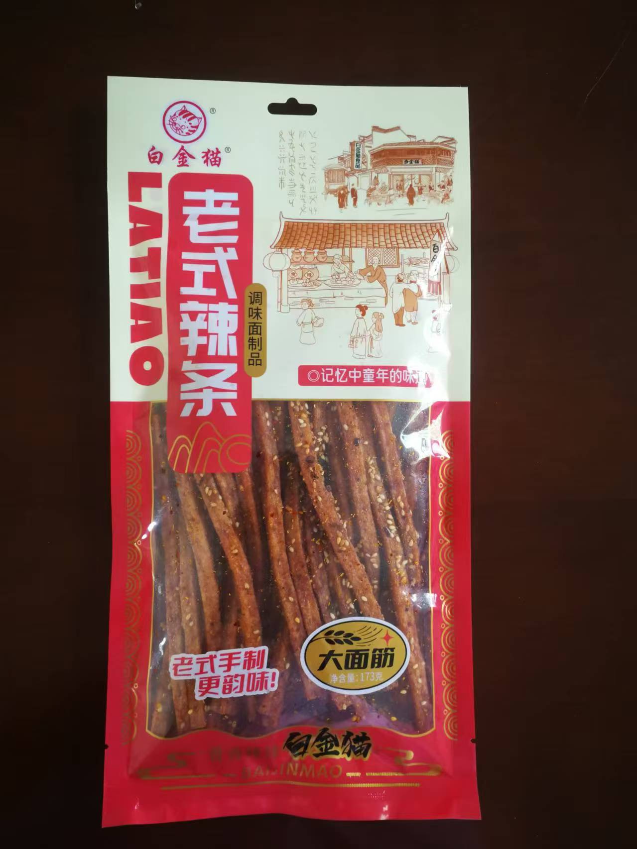 陕西大面筋